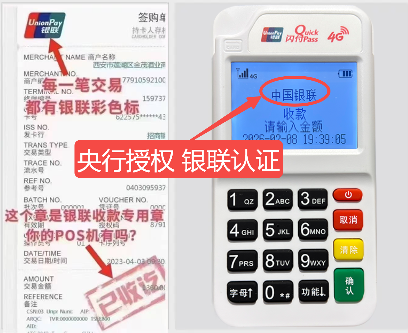 永嘉秒到账POS机费率比较，真实用户评价+超值免费领取机会限时开放